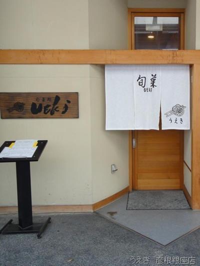 Hikone Station Hotel Esterno foto